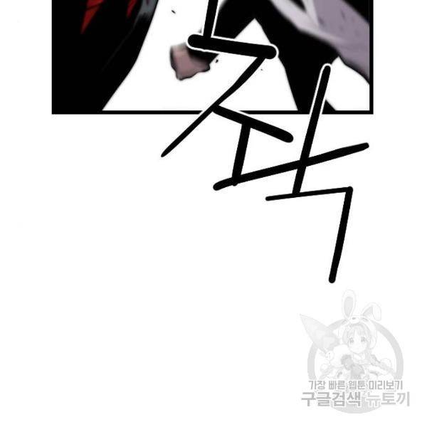 테러대부활 67화 67