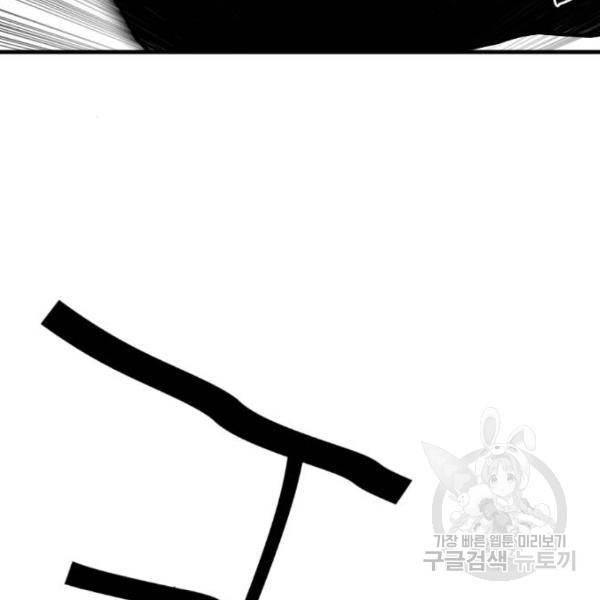 테러대부활 67화 75