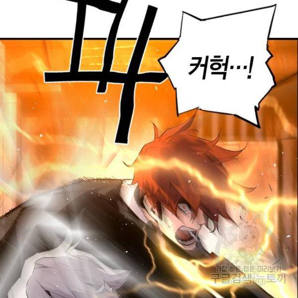 테러대부활 67화 76