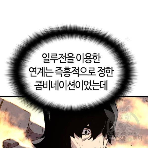 테러대부활 67화 80