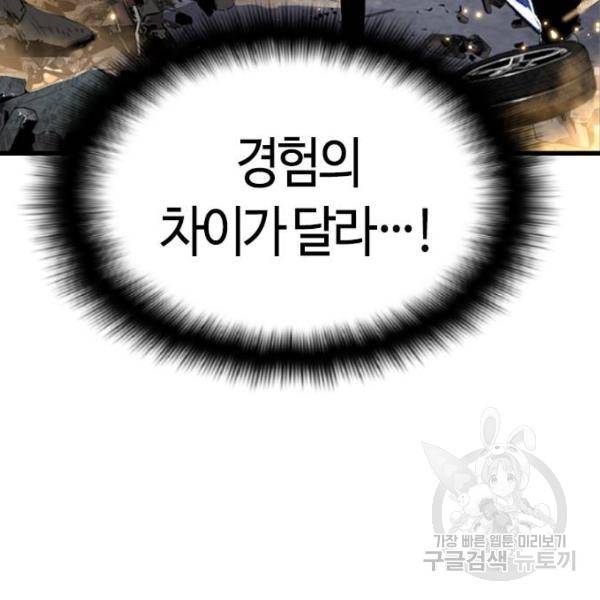 테러대부활 67화 84