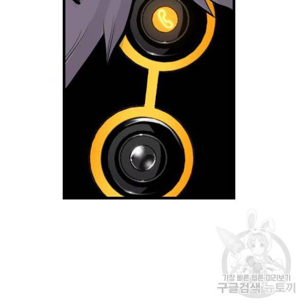 테러대부활 67화 88