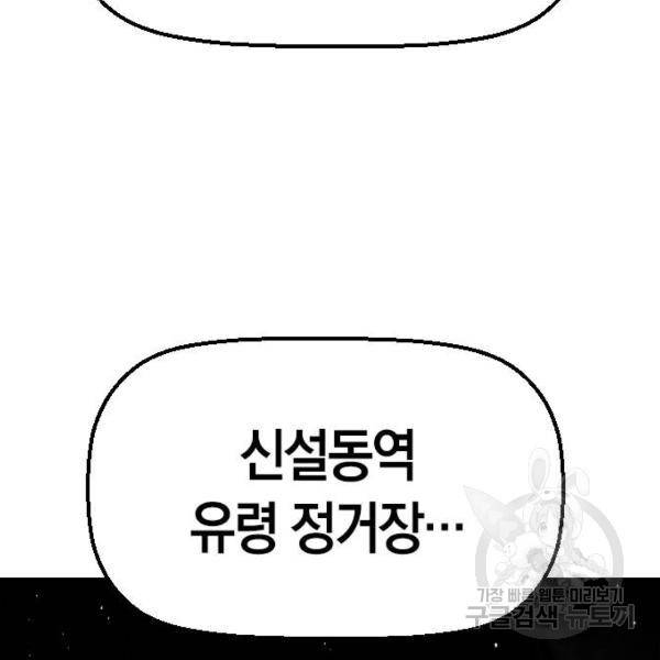 테러대부활 67화 91