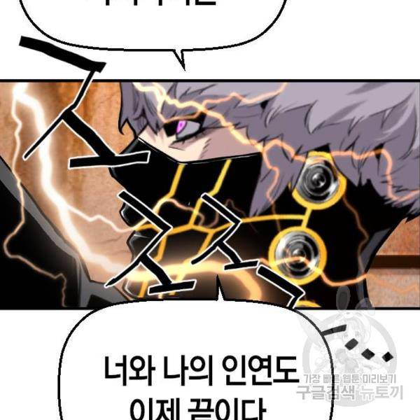 테러대부활 67화 94