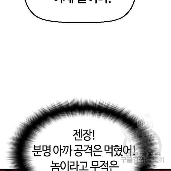 테러대부활 67화 95