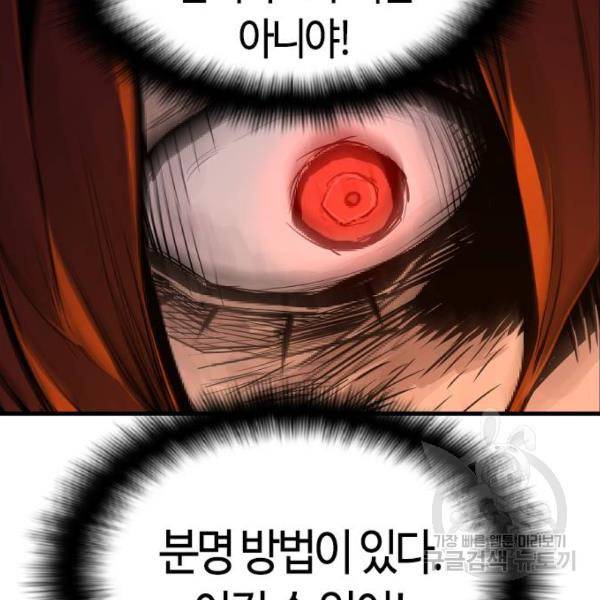 테러대부활 67화 96
