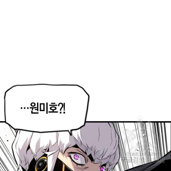 테러대부활 67화 101