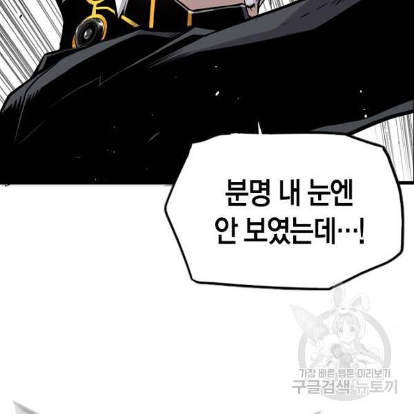테러대부활 67화 102