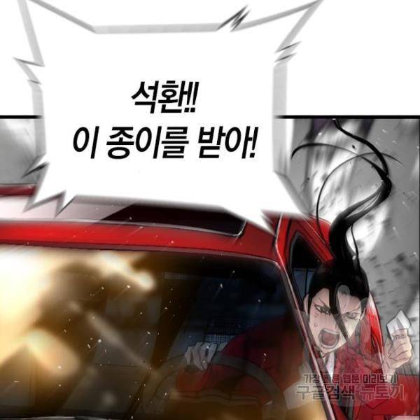 테러대부활 67화 103