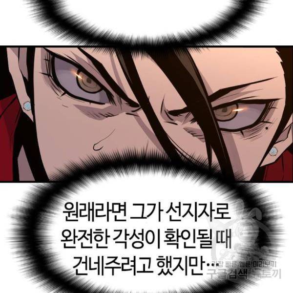 테러대부활 67화 105