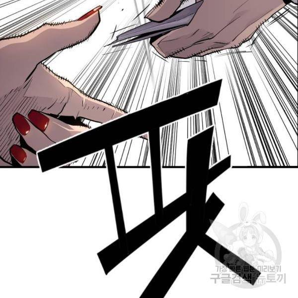테러대부활 67화 109