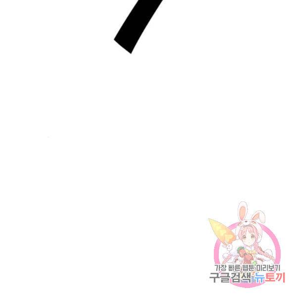 테러대부활 67화 110