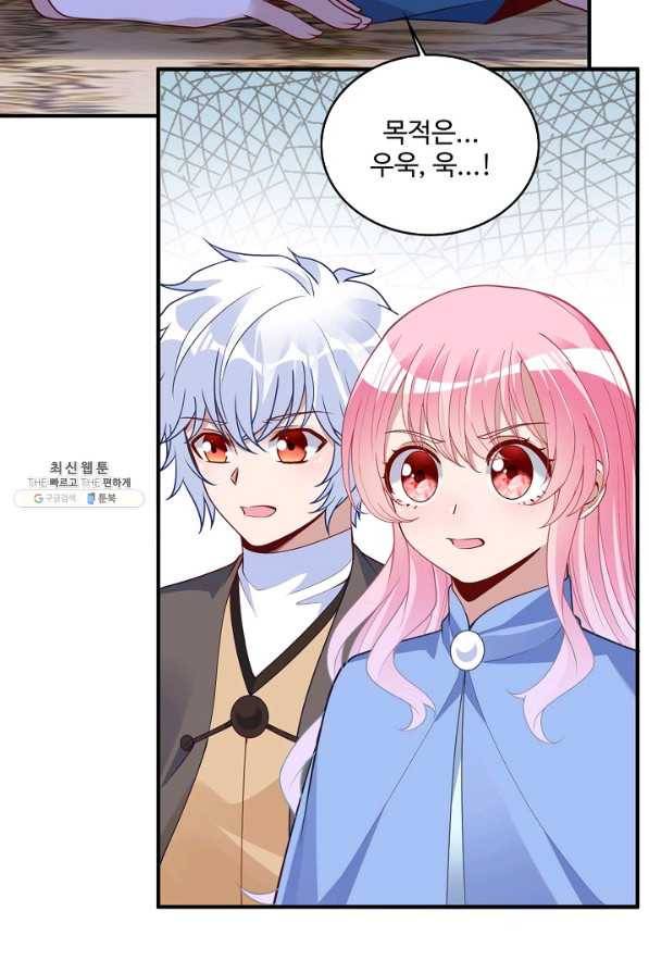 황녀의 생존법칙 240화 3