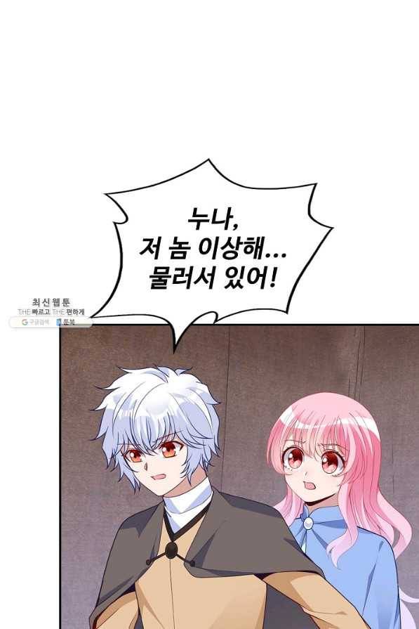 황녀의 생존법칙 240화 4