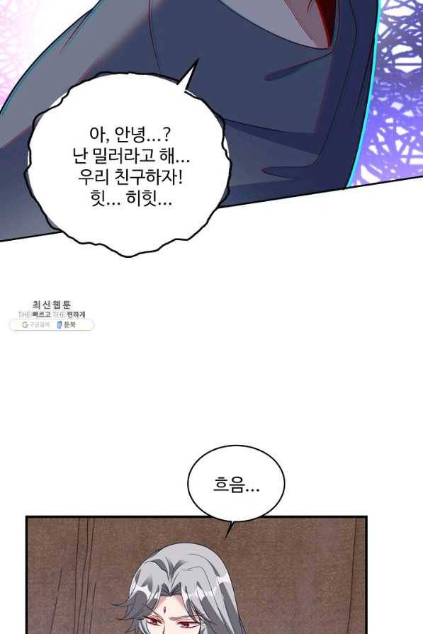 황녀의 생존법칙 240화 7