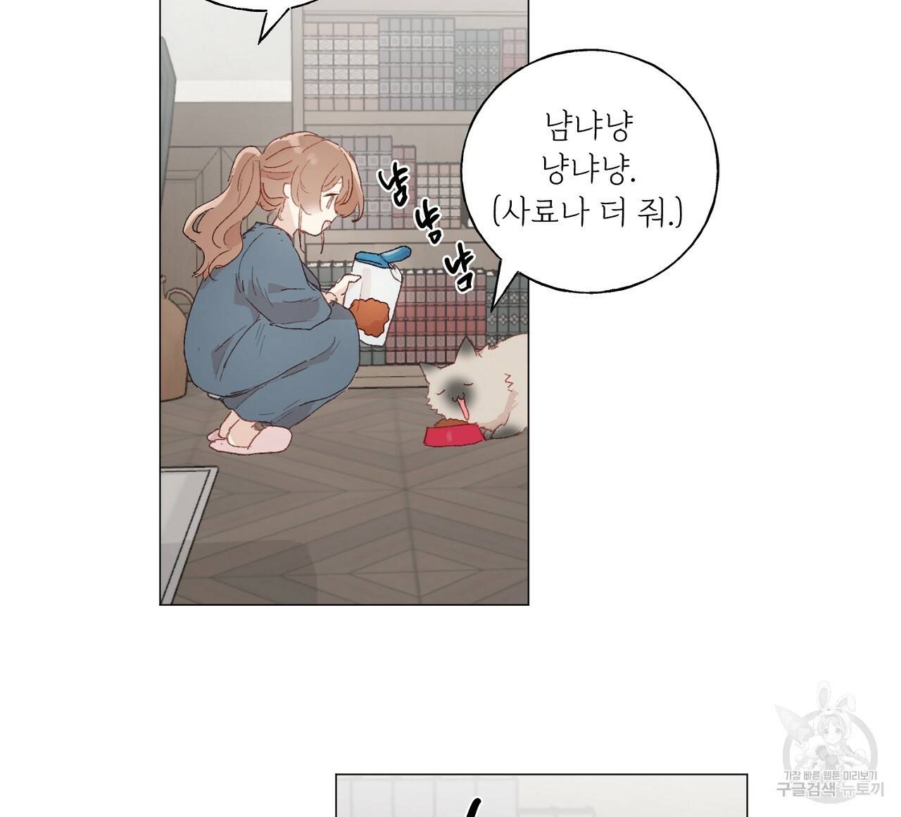 스승님이 나의 남편 후보들을 골라왔다 29화 8