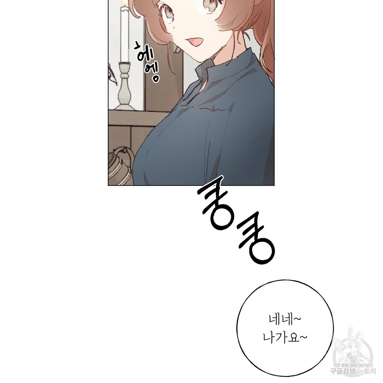 스승님이 나의 남편 후보들을 골라왔다 29화 15