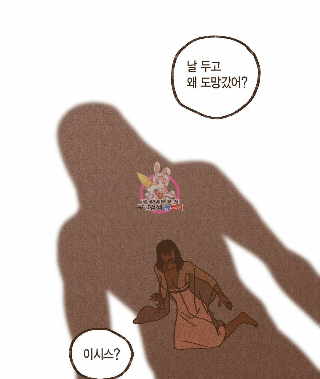 엔네아드(ENNEAD) 시즌2 34화 1