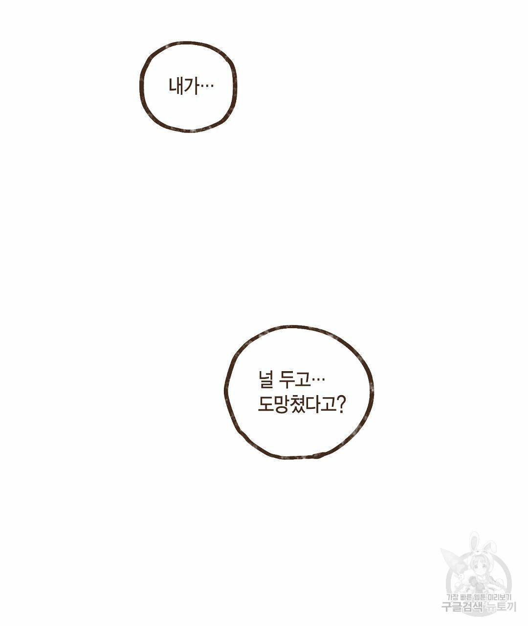 엔네아드(ENNEAD) 시즌2 34화 11
