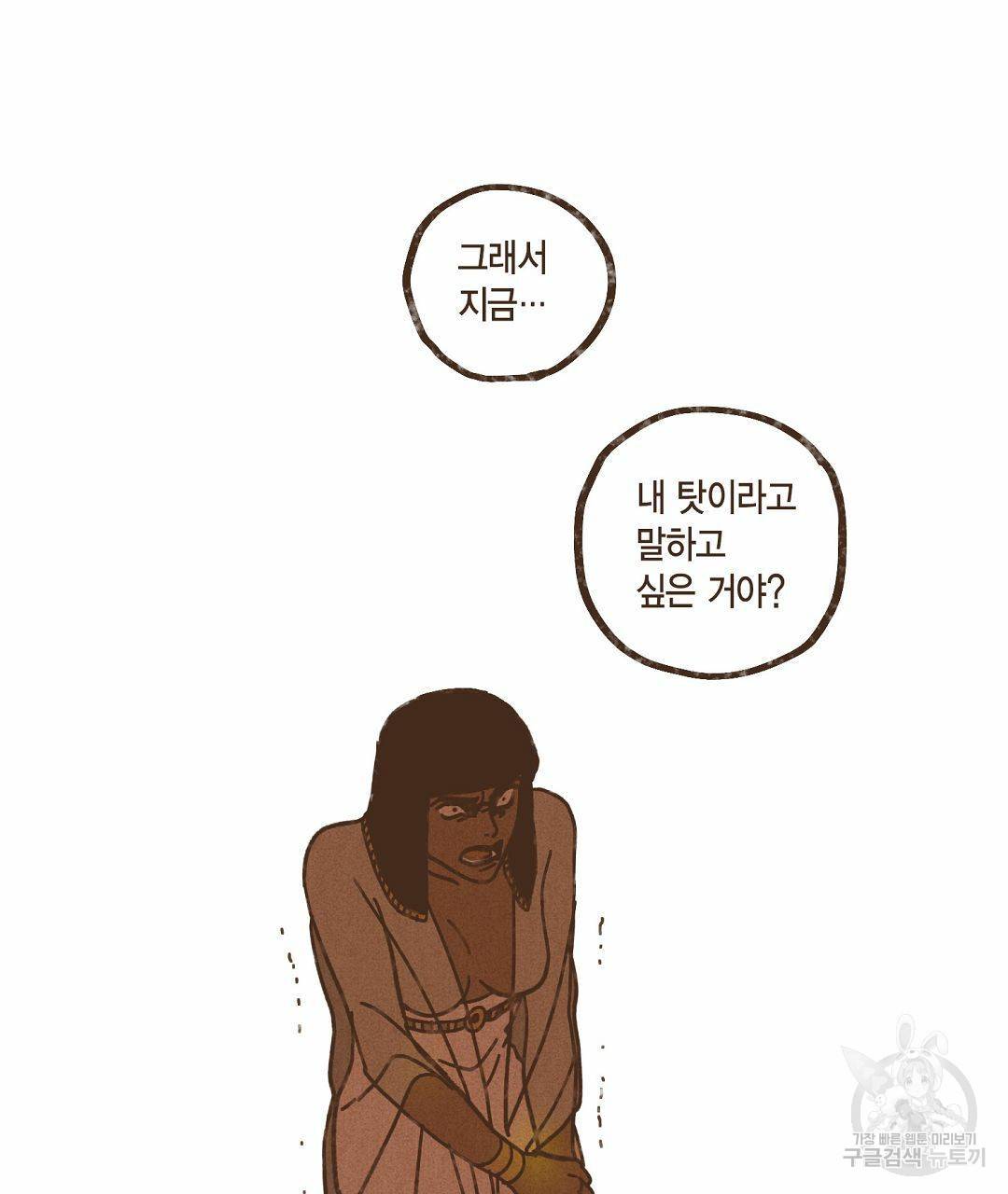 엔네아드(ENNEAD) 시즌2 34화 15