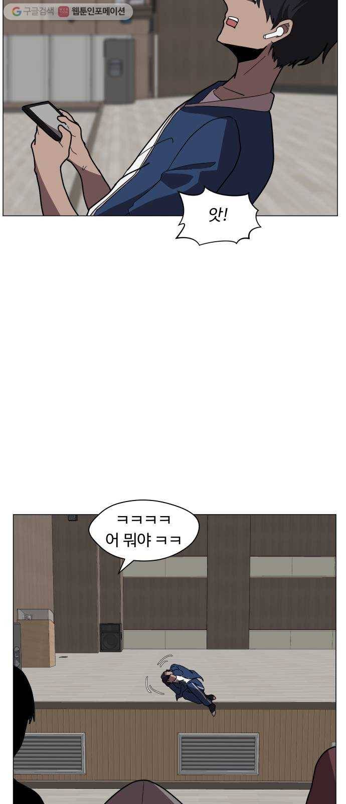 어글리후드 138. 어? 너 뭐하는? 6