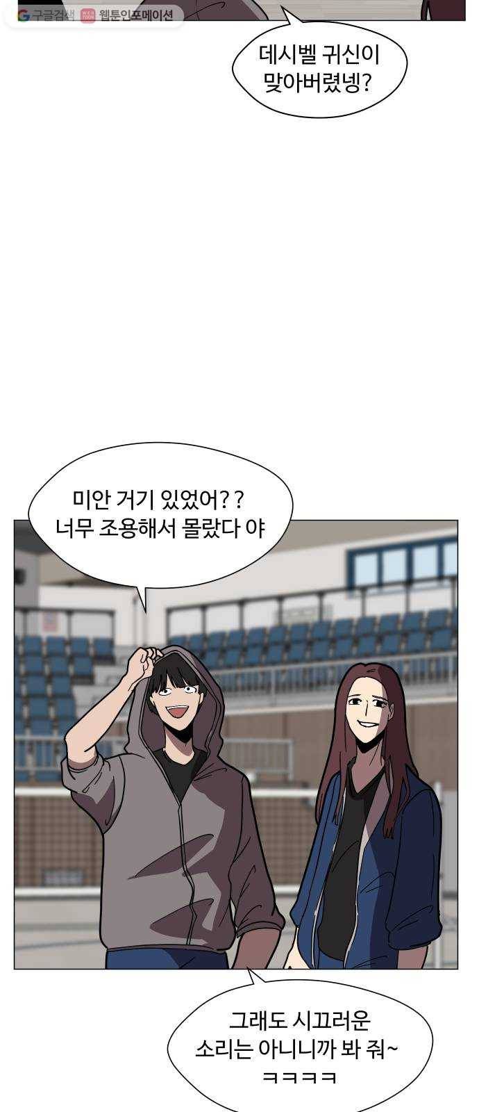 어글리후드 138. 어? 너 뭐하는? 7