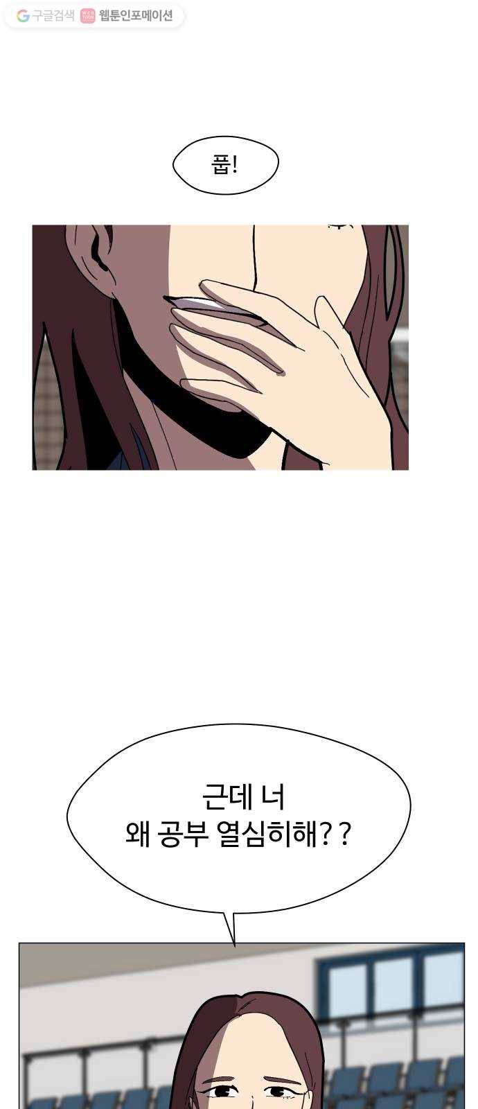 어글리후드 138. 어? 너 뭐하는? 10