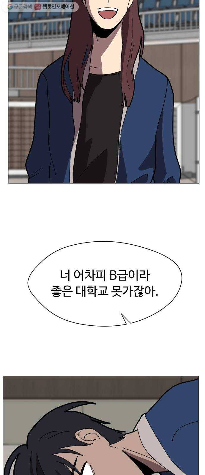 어글리후드 138. 어? 너 뭐하는? 11