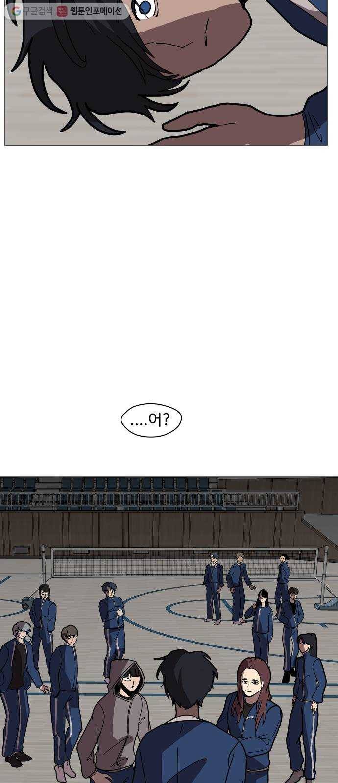 어글리후드 138. 어? 너 뭐하는? 12