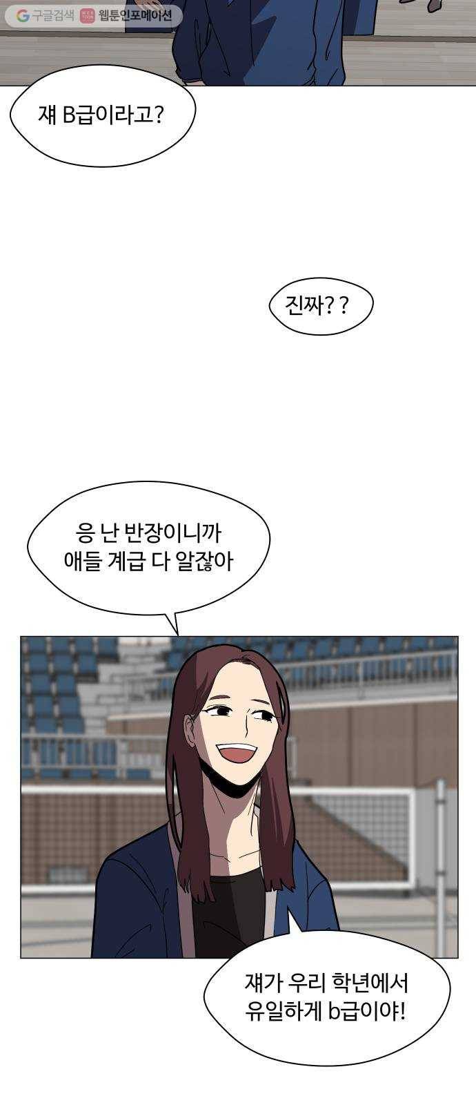 어글리후드 138. 어? 너 뭐하는? 13