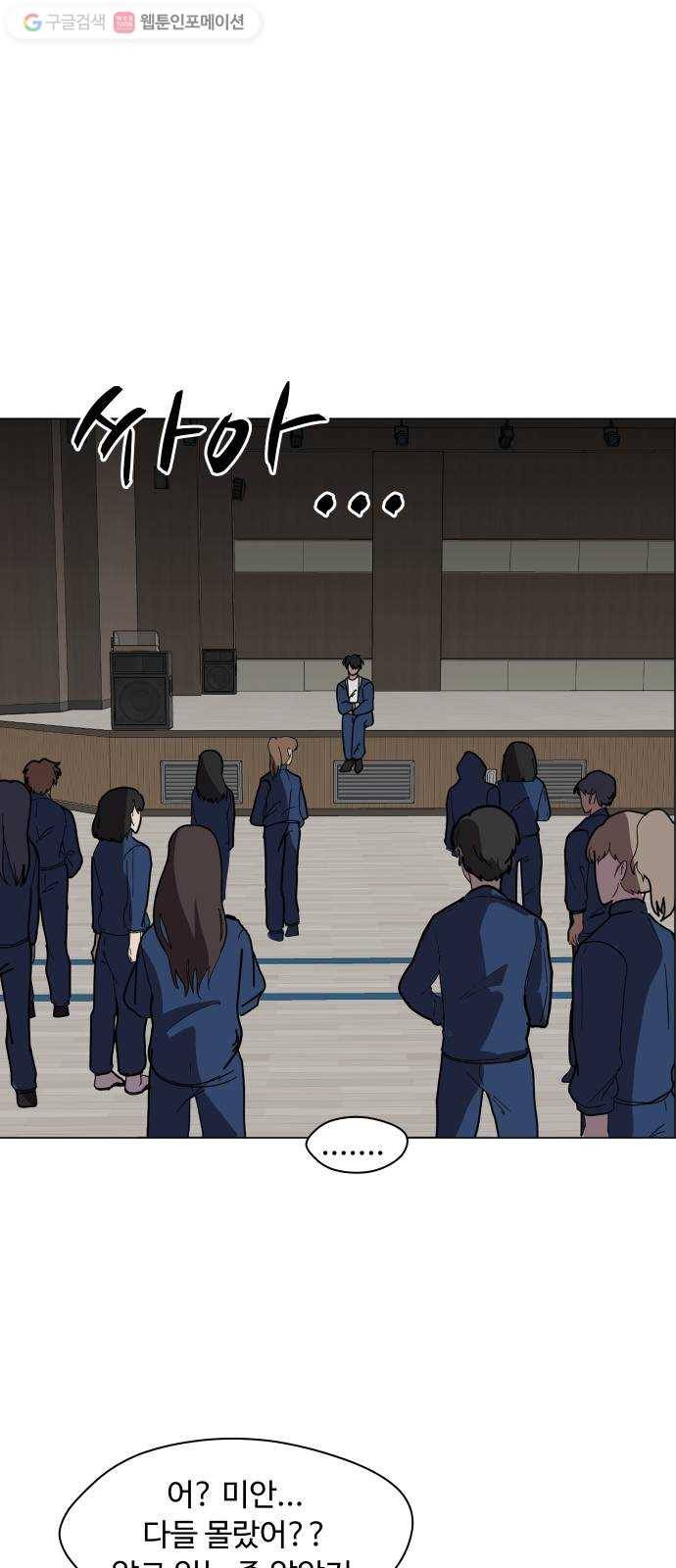 어글리후드 138. 어? 너 뭐하는? 14