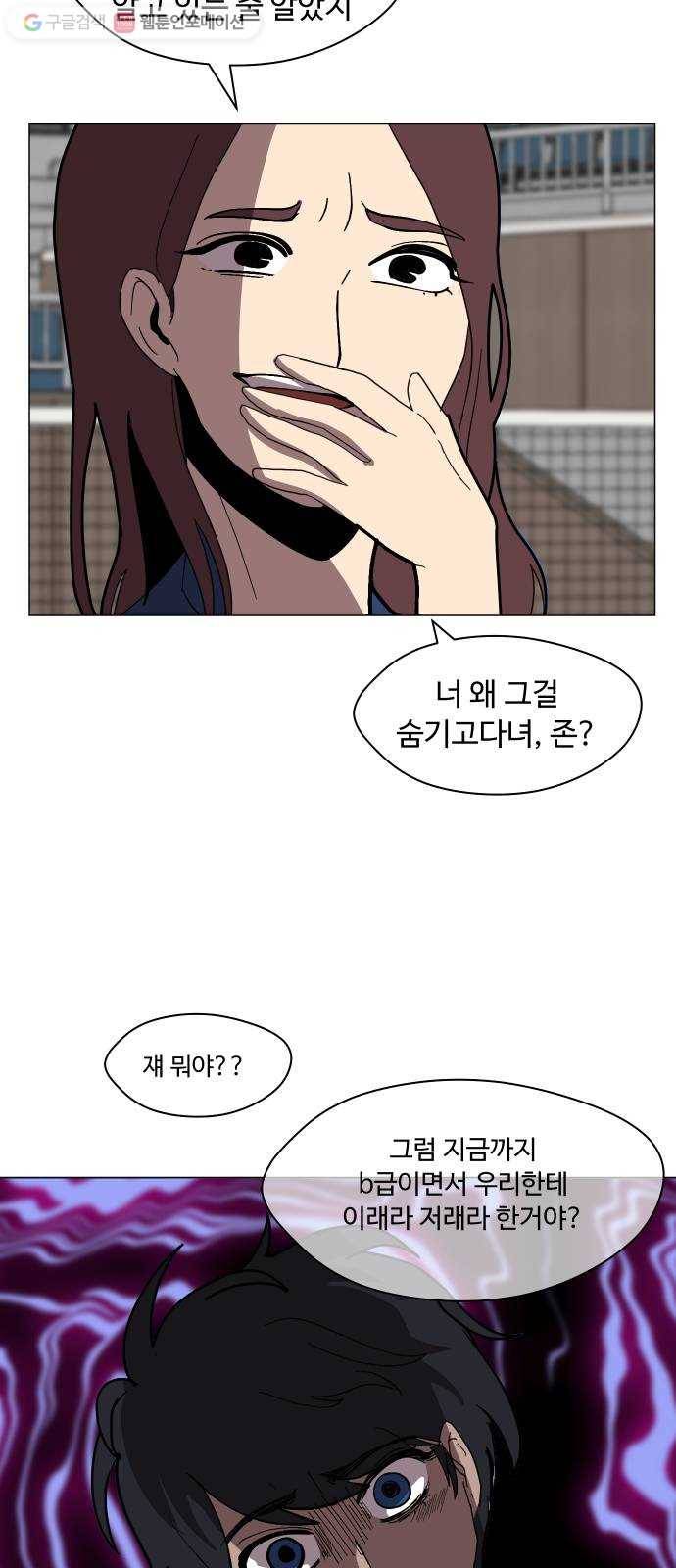 어글리후드 138. 어? 너 뭐하는? 15