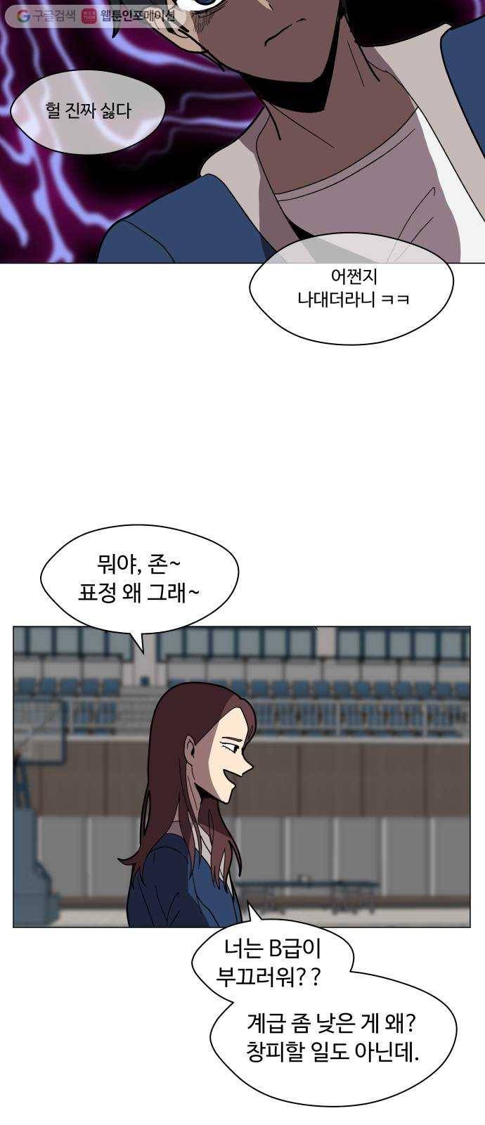 어글리후드 138. 어? 너 뭐하는? 16