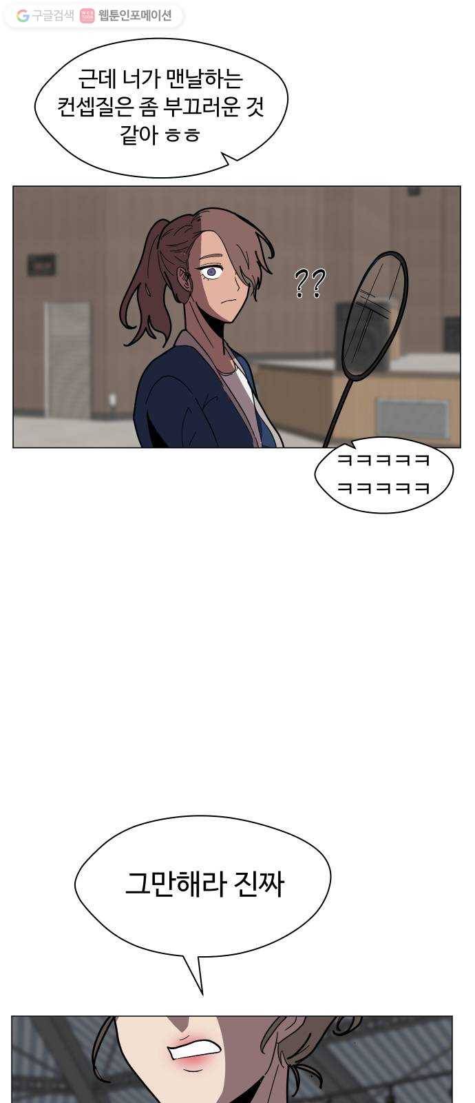 어글리후드 138. 어? 너 뭐하는? 17