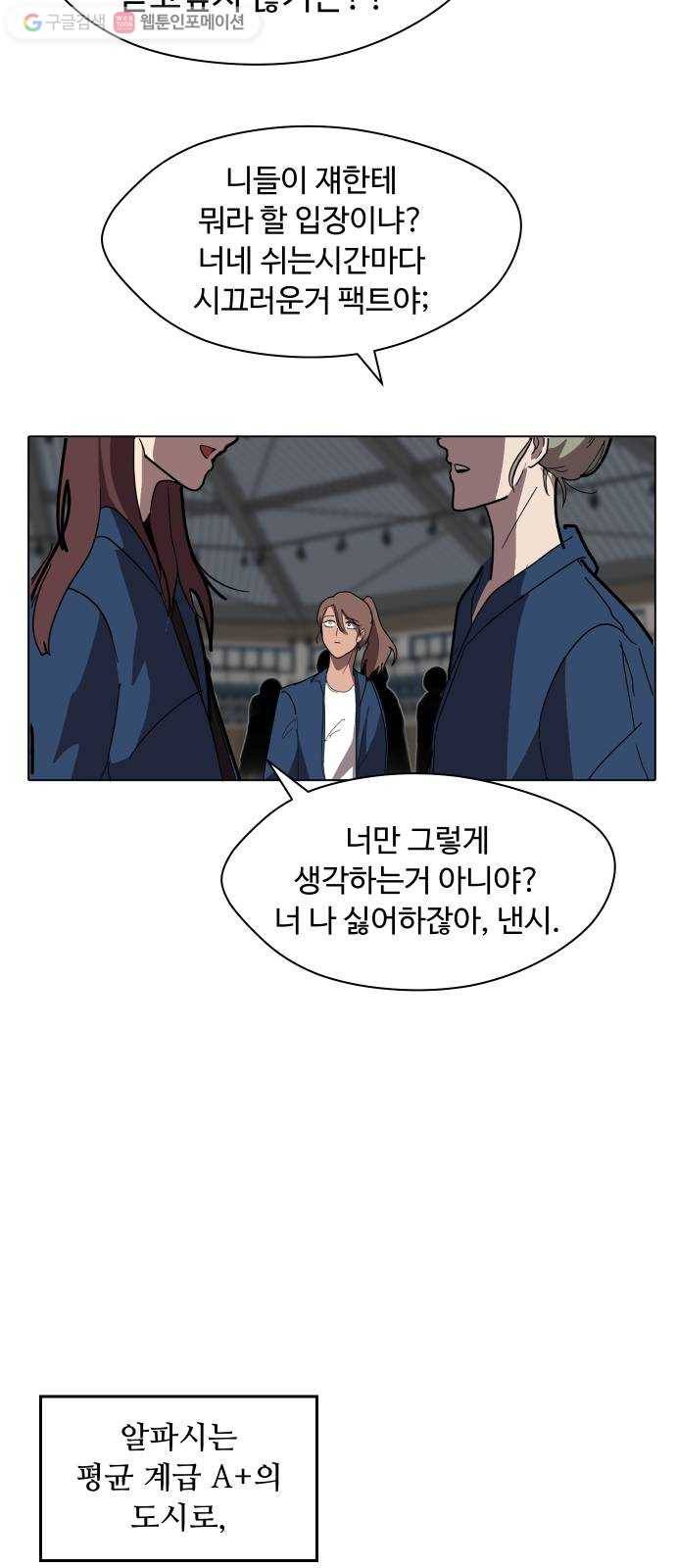 어글리후드 138. 어? 너 뭐하는? 21