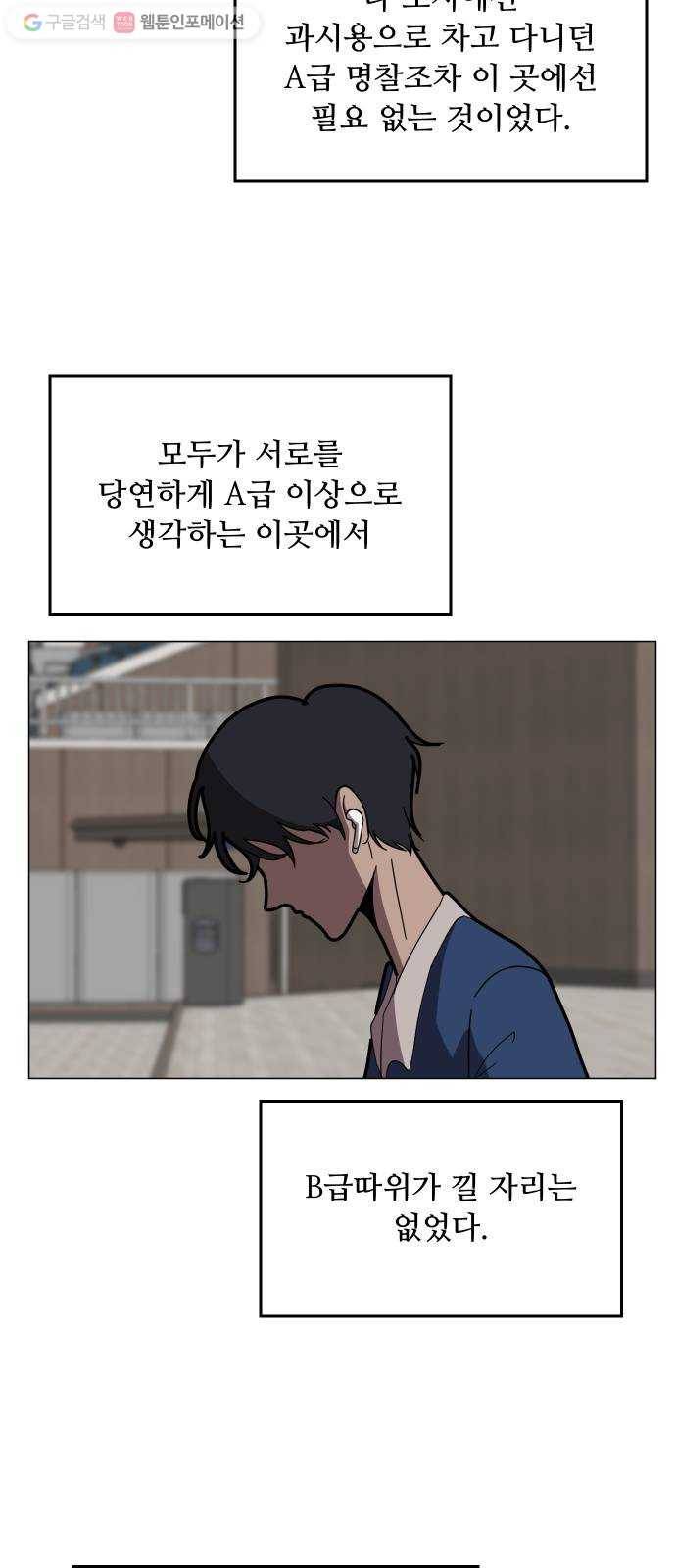 어글리후드 138. 어? 너 뭐하는? 23