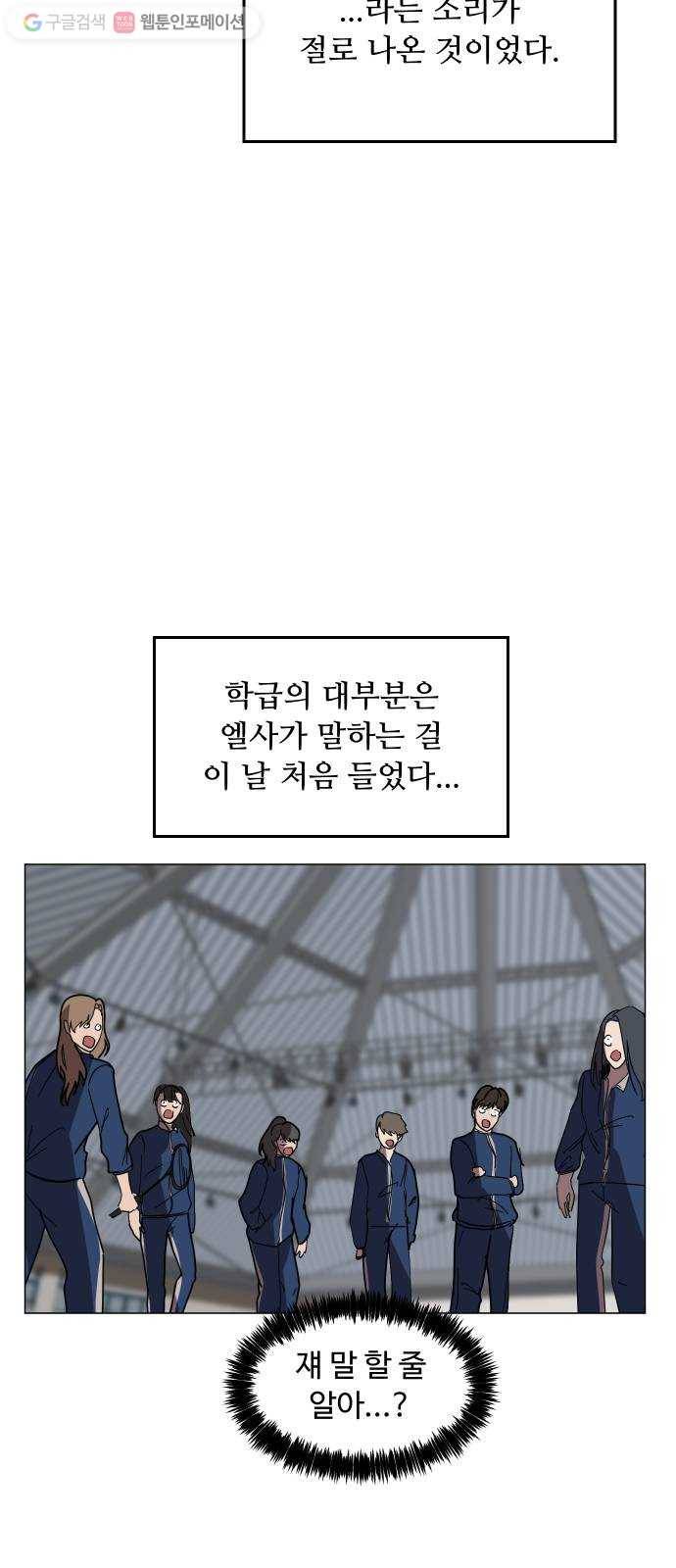 어글리후드 138. 어? 너 뭐하는? 25
