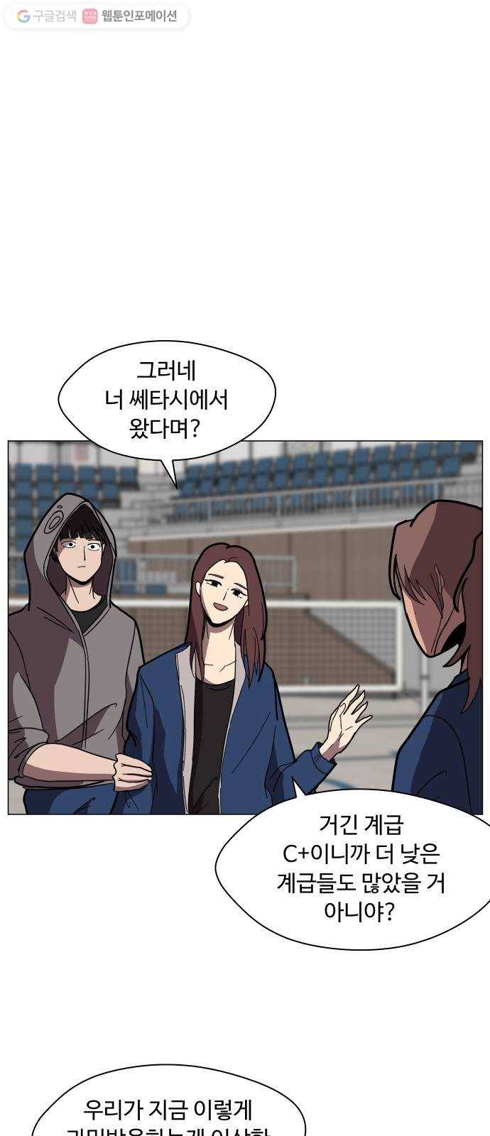 어글리후드 138. 어? 너 뭐하는? 26
