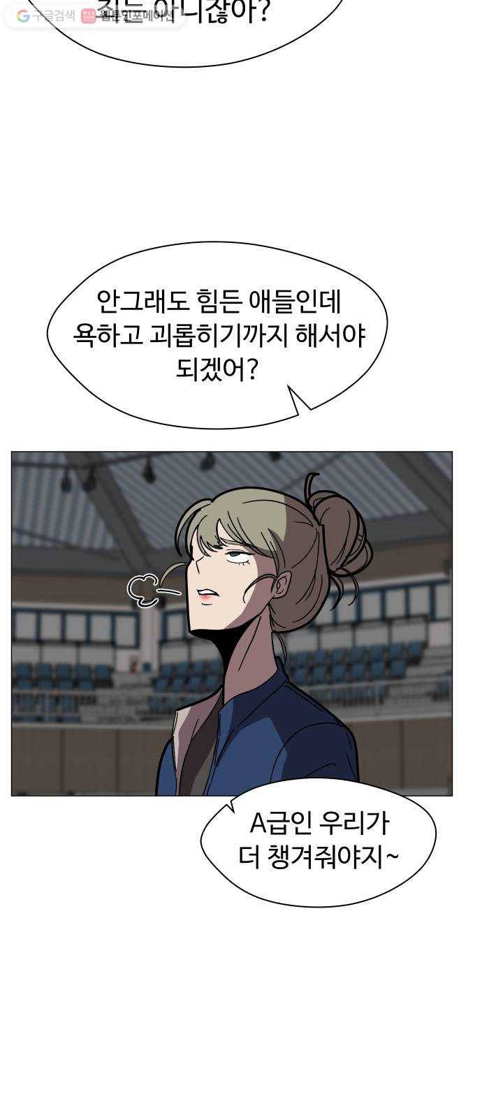 어글리후드 138. 어? 너 뭐하는? 32