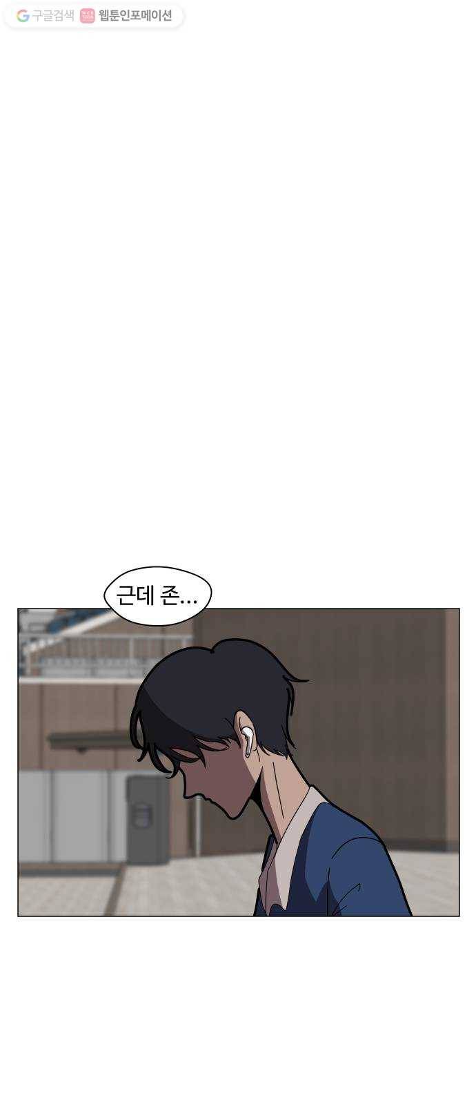 어글리후드 138. 어? 너 뭐하는? 33