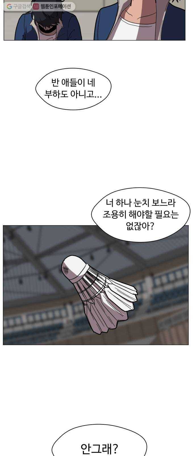 어글리후드 138. 어? 너 뭐하는? 35