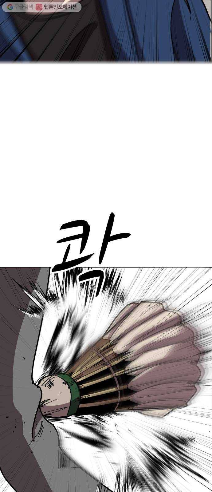 어글리후드 138. 어? 너 뭐하는? 39