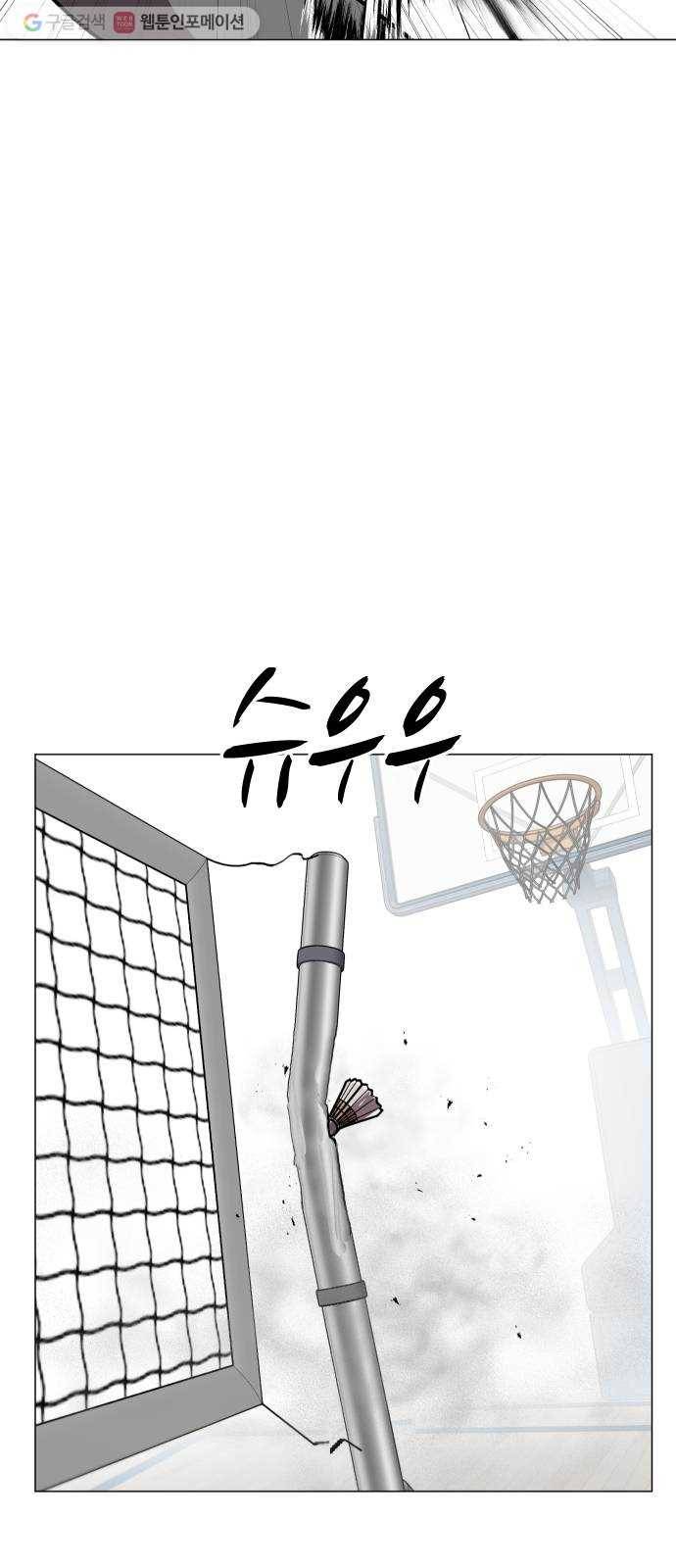 어글리후드 138. 어? 너 뭐하는? 40