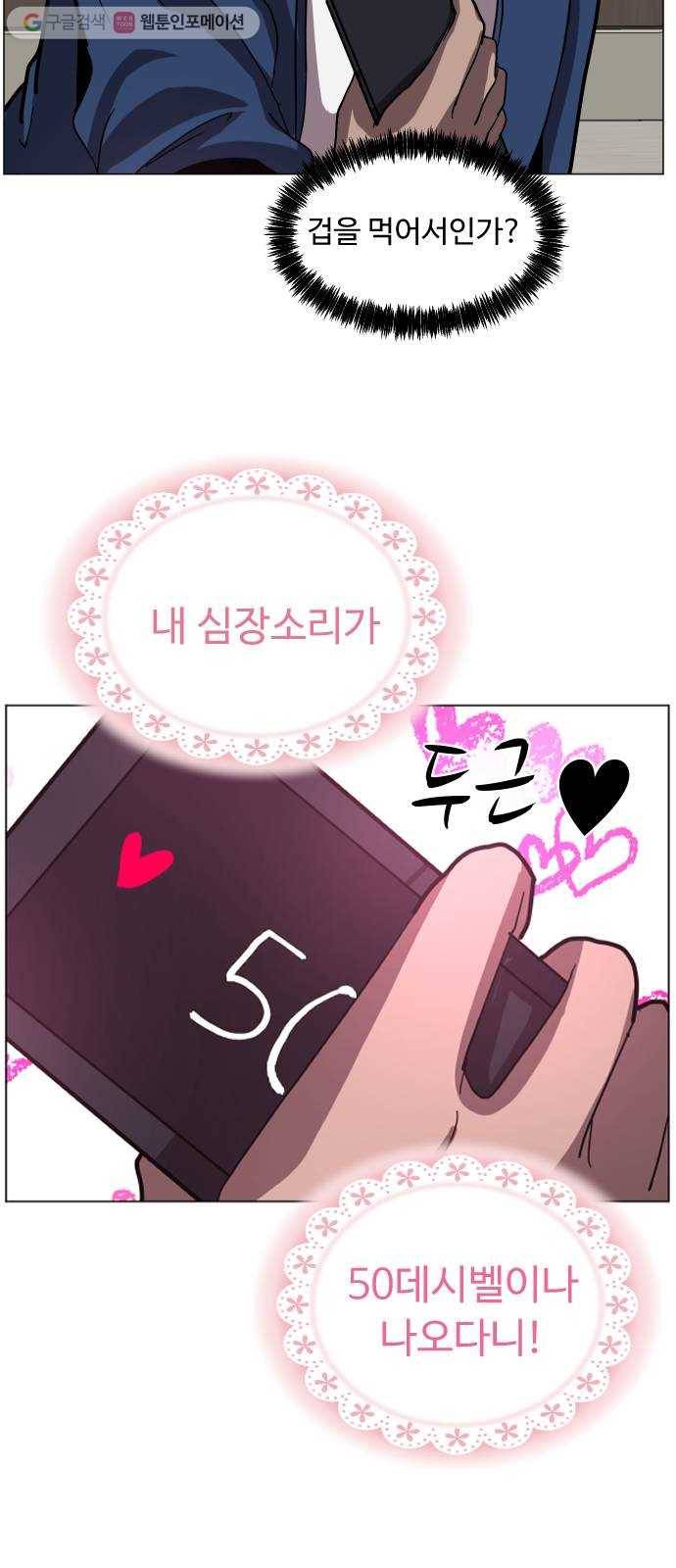 어글리후드 138. 어? 너 뭐하는? 45