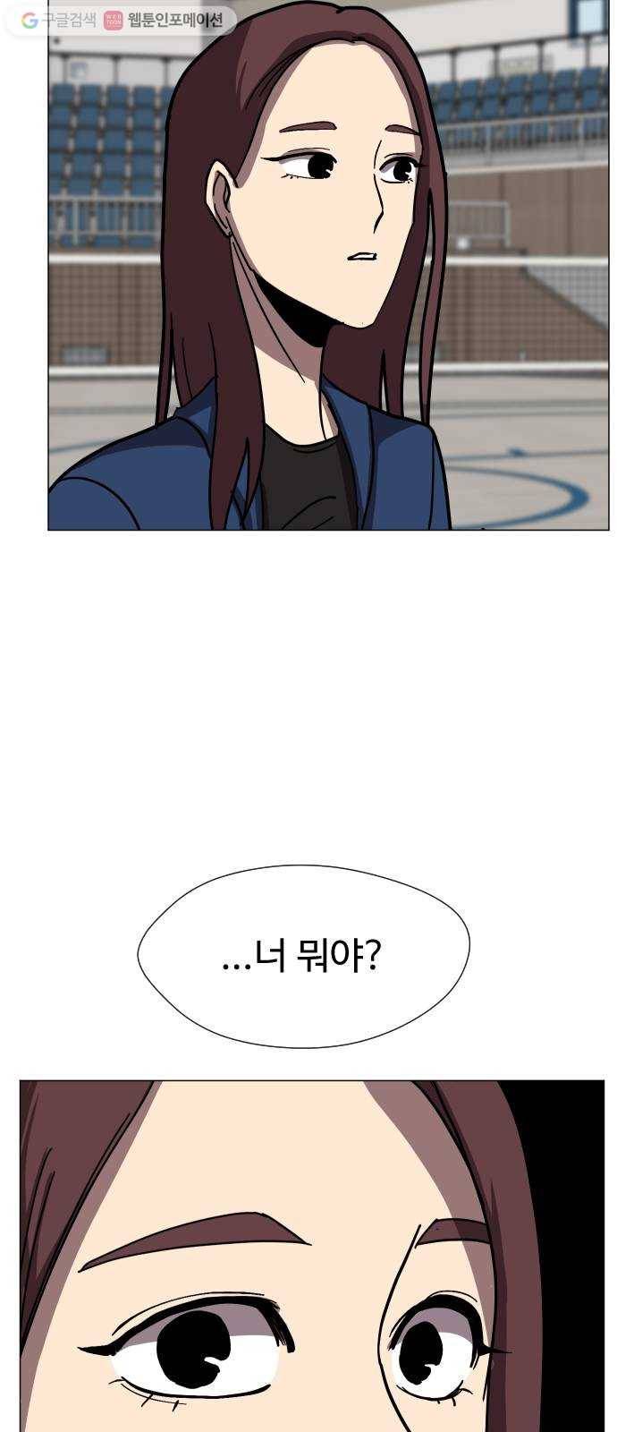 어글리후드 138. 어? 너 뭐하는? 47