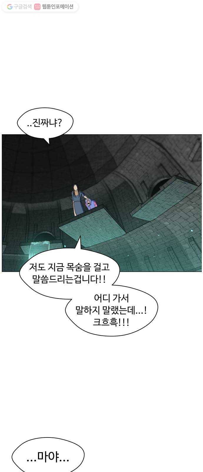 어글리후드 138. 어? 너 뭐하는? 50