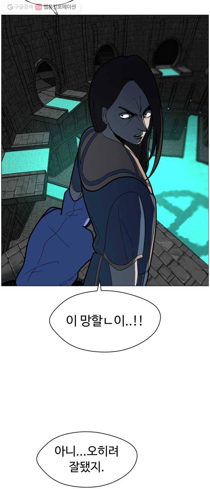 어글리후드 138. 어? 너 뭐하는? 51