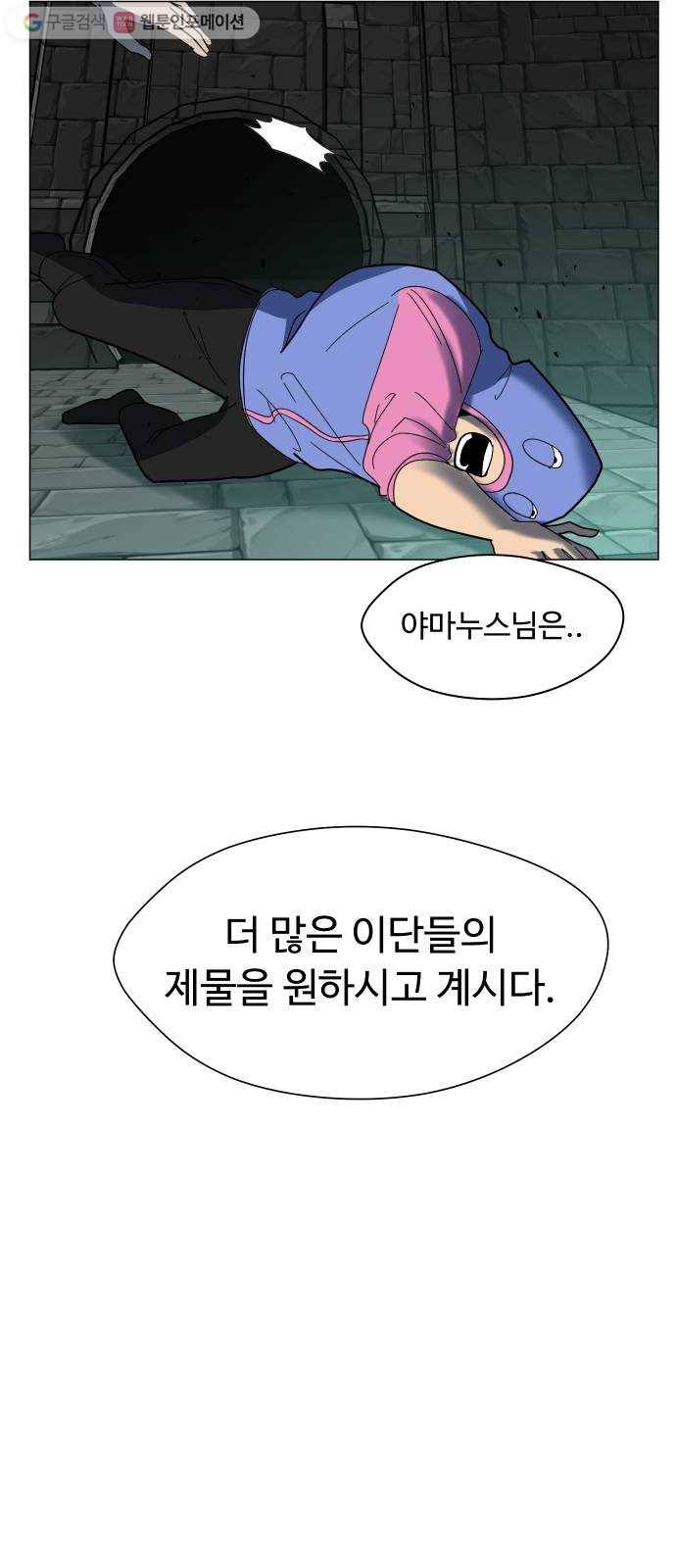 어글리후드 138. 어? 너 뭐하는? 52