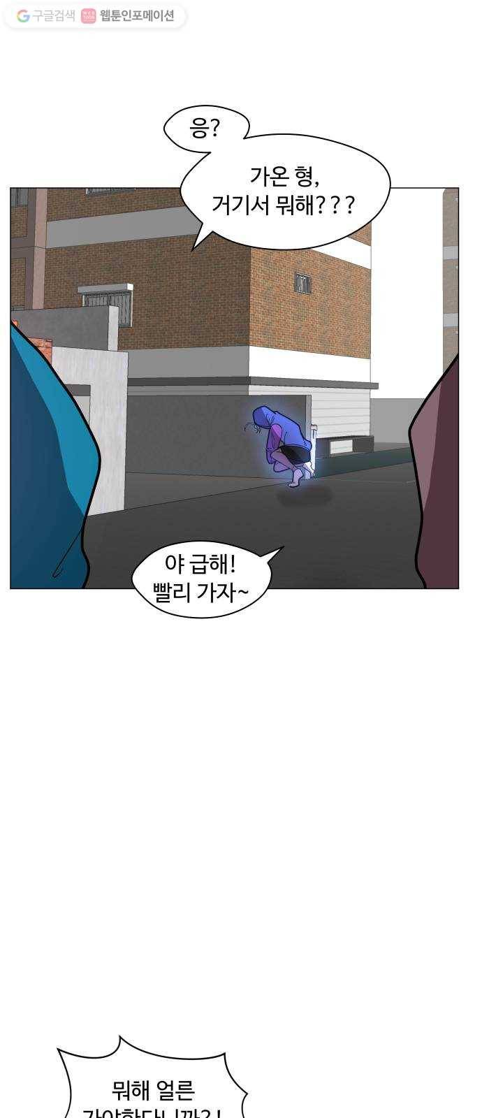 어글리후드 138. 어? 너 뭐하는? 55