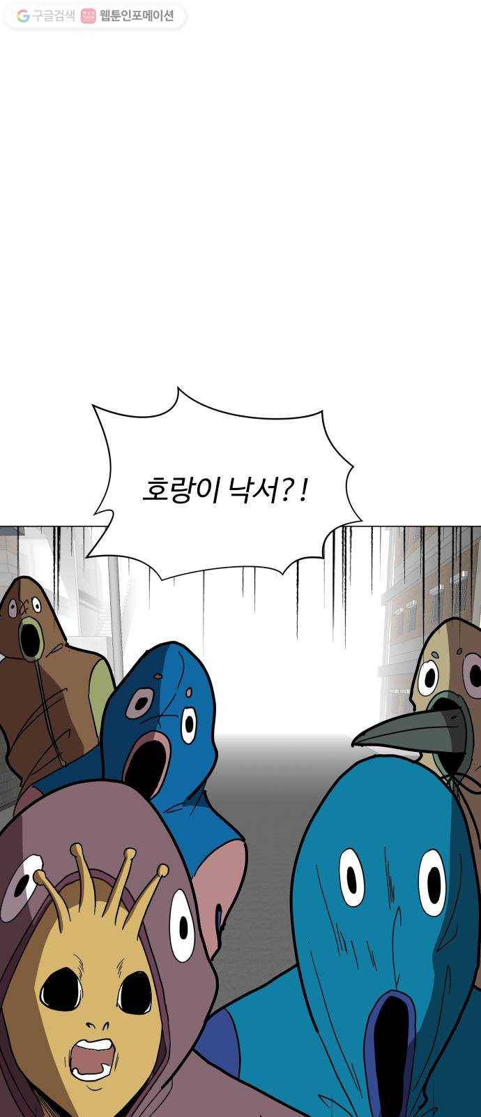 어글리후드 138. 어? 너 뭐하는? 58
